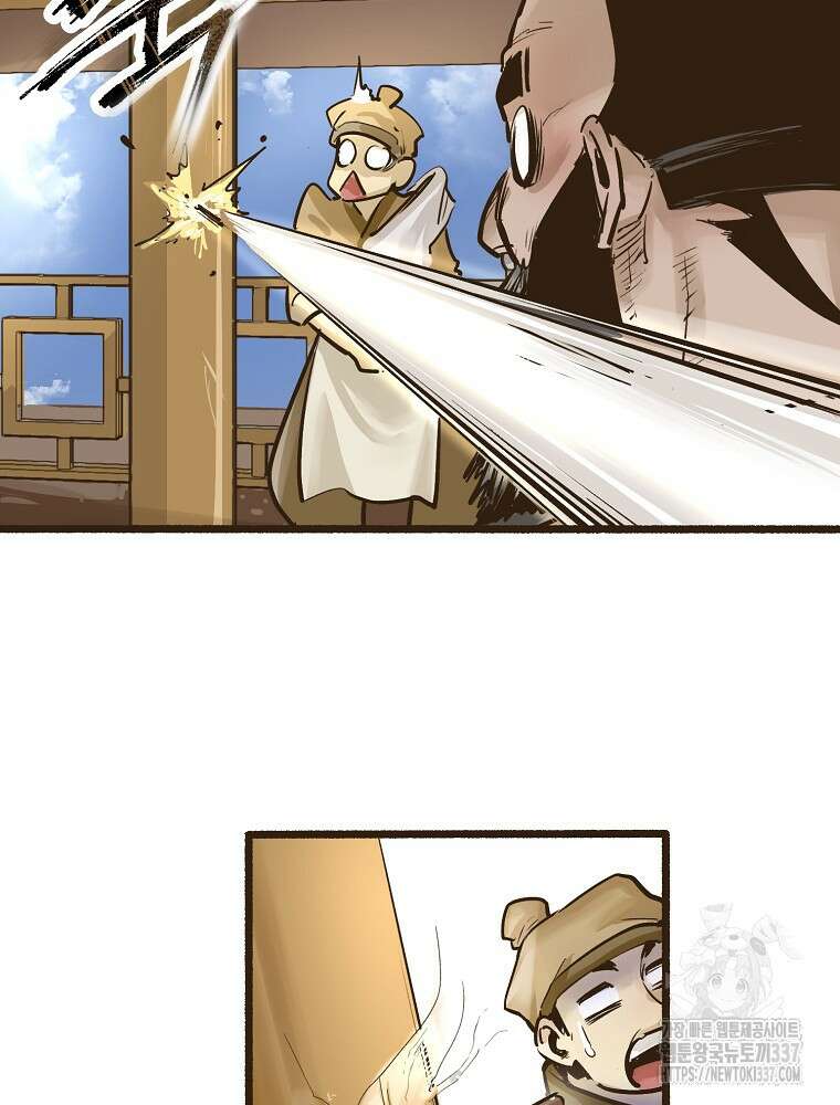 괴공유록 8화 15