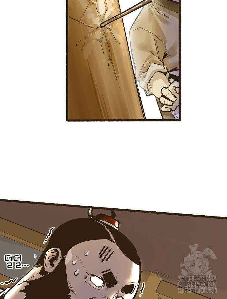 괴공유록 8화 16