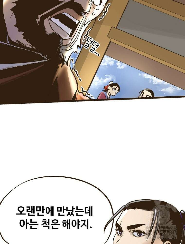 괴공유록 8화 17
