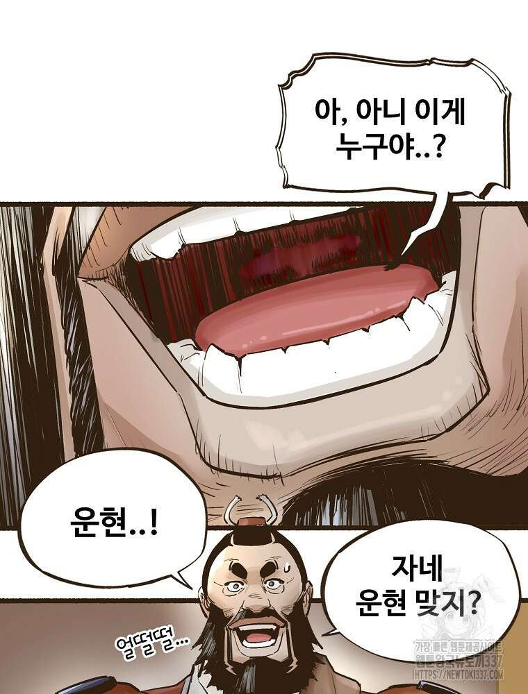괴공유록 8화 19