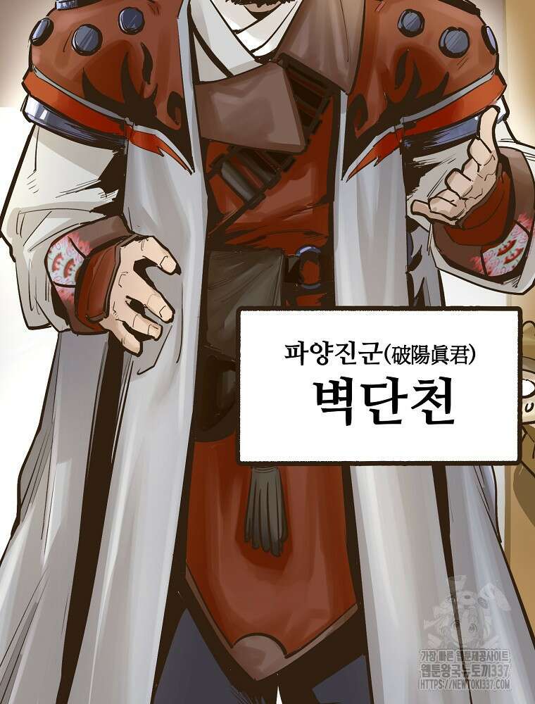 괴공유록 8화 20