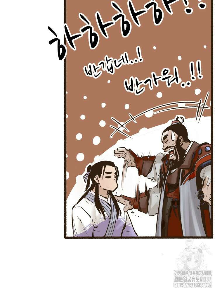 괴공유록 8화 22