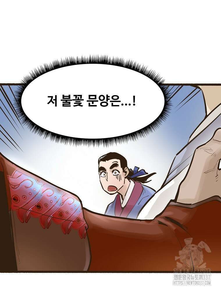 괴공유록 8화 23