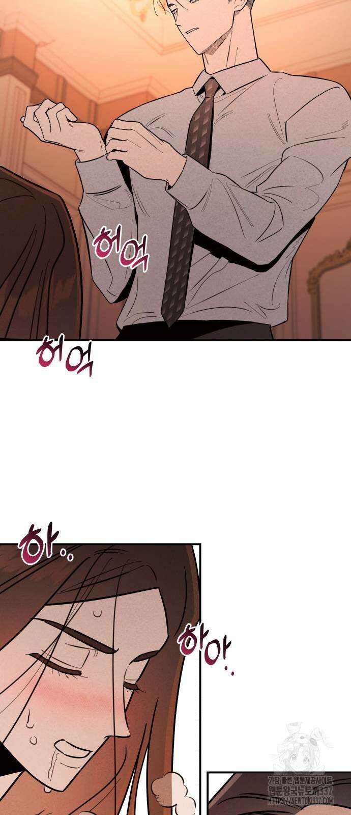 여동생은 오늘 밤 나를 간택한다 15화 13
