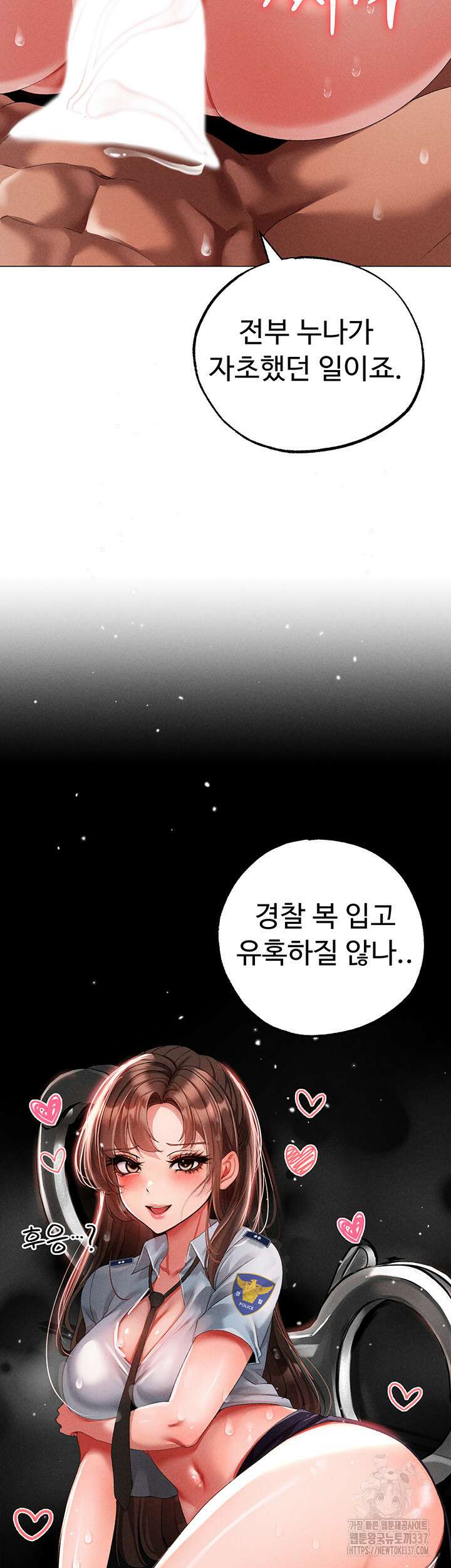 도금태양 51화 6
