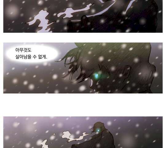 키스우드 31화 2