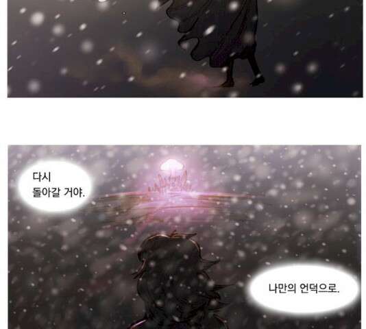 키스우드 31화 3