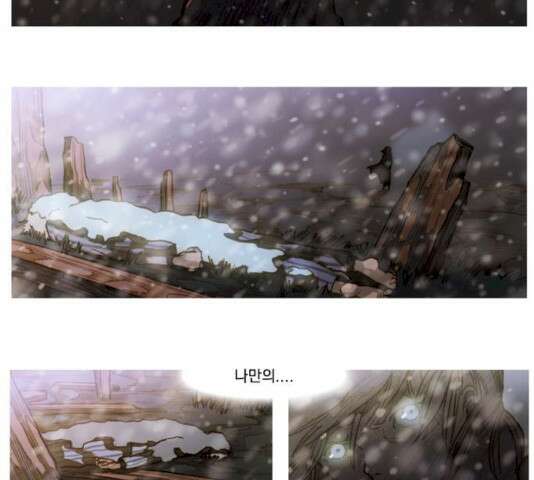 키스우드 31화 4
