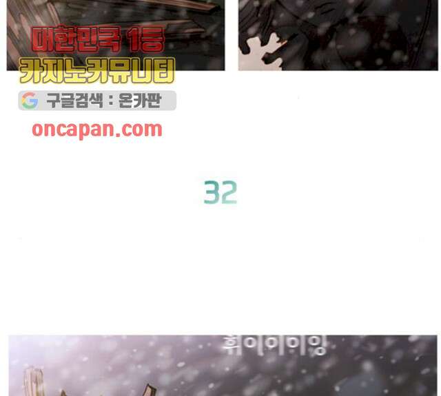 키스우드 31화 5