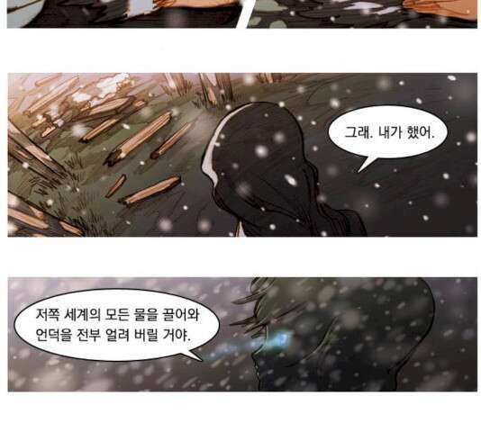 키스우드 31화 9