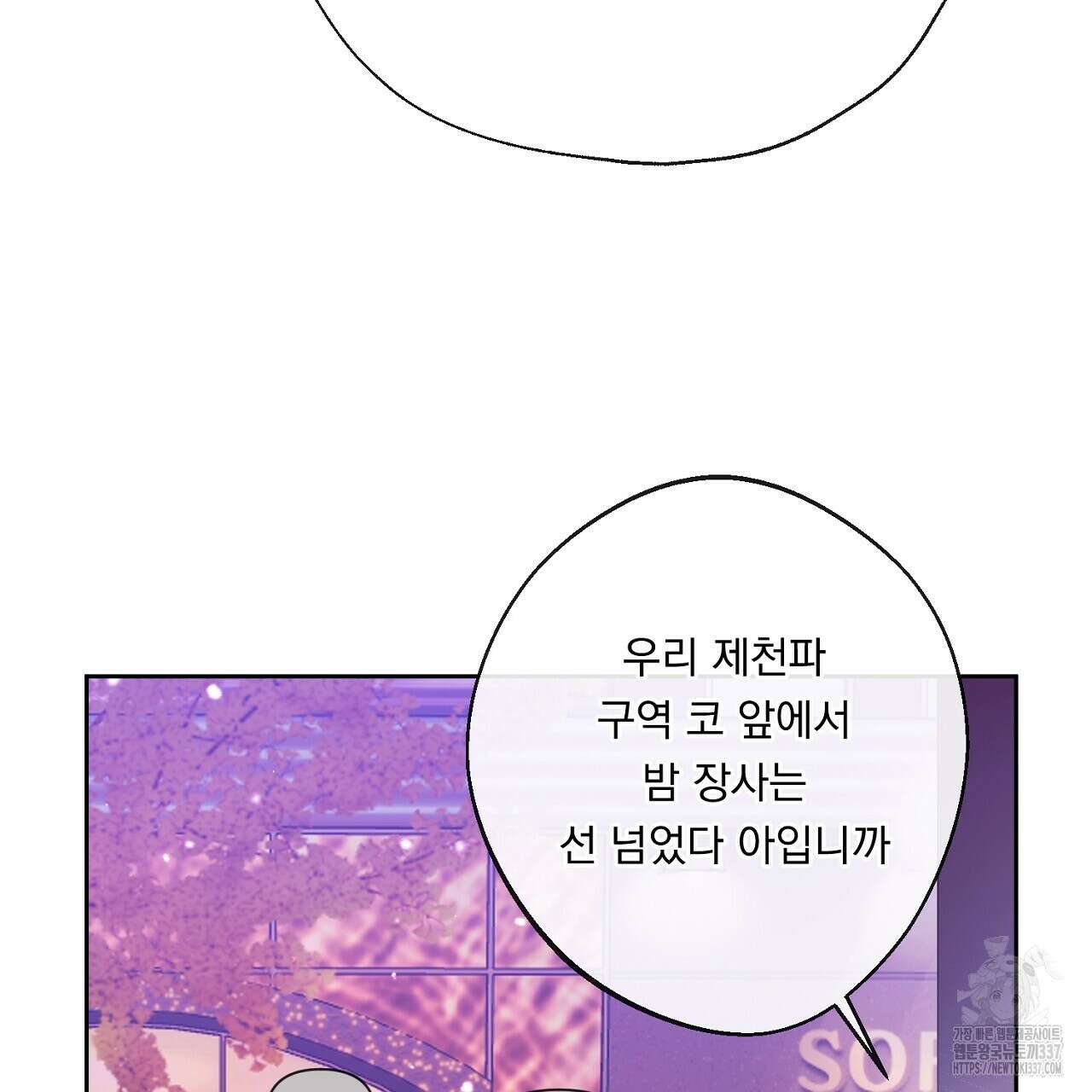[하드코어 BL 단편선] 나의 형님 1화 11