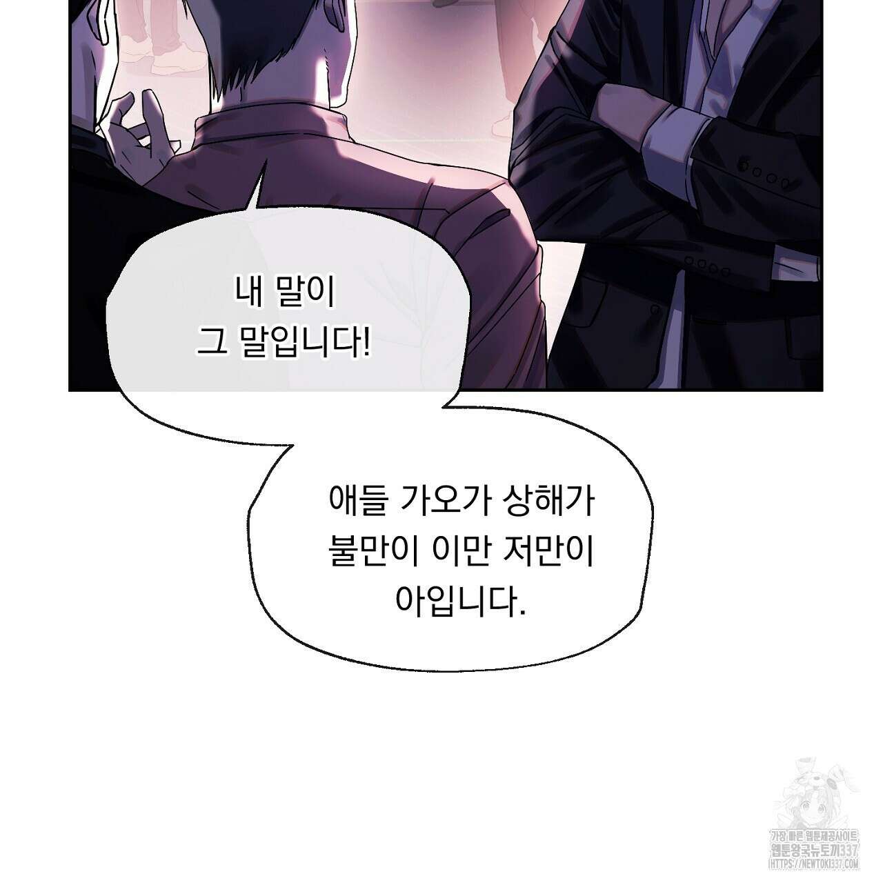 [하드코어 BL 단편선] 나의 형님 1화 13