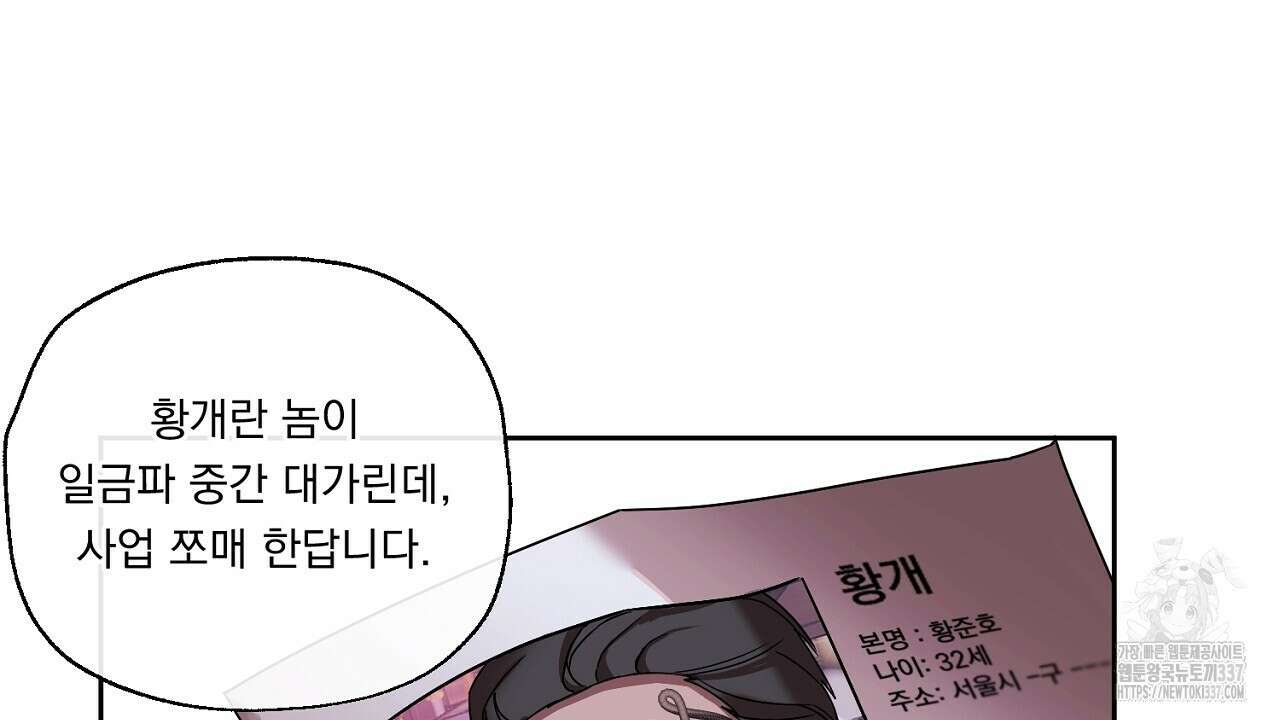 [하드코어 BL 단편선] 나의 형님 1화 14