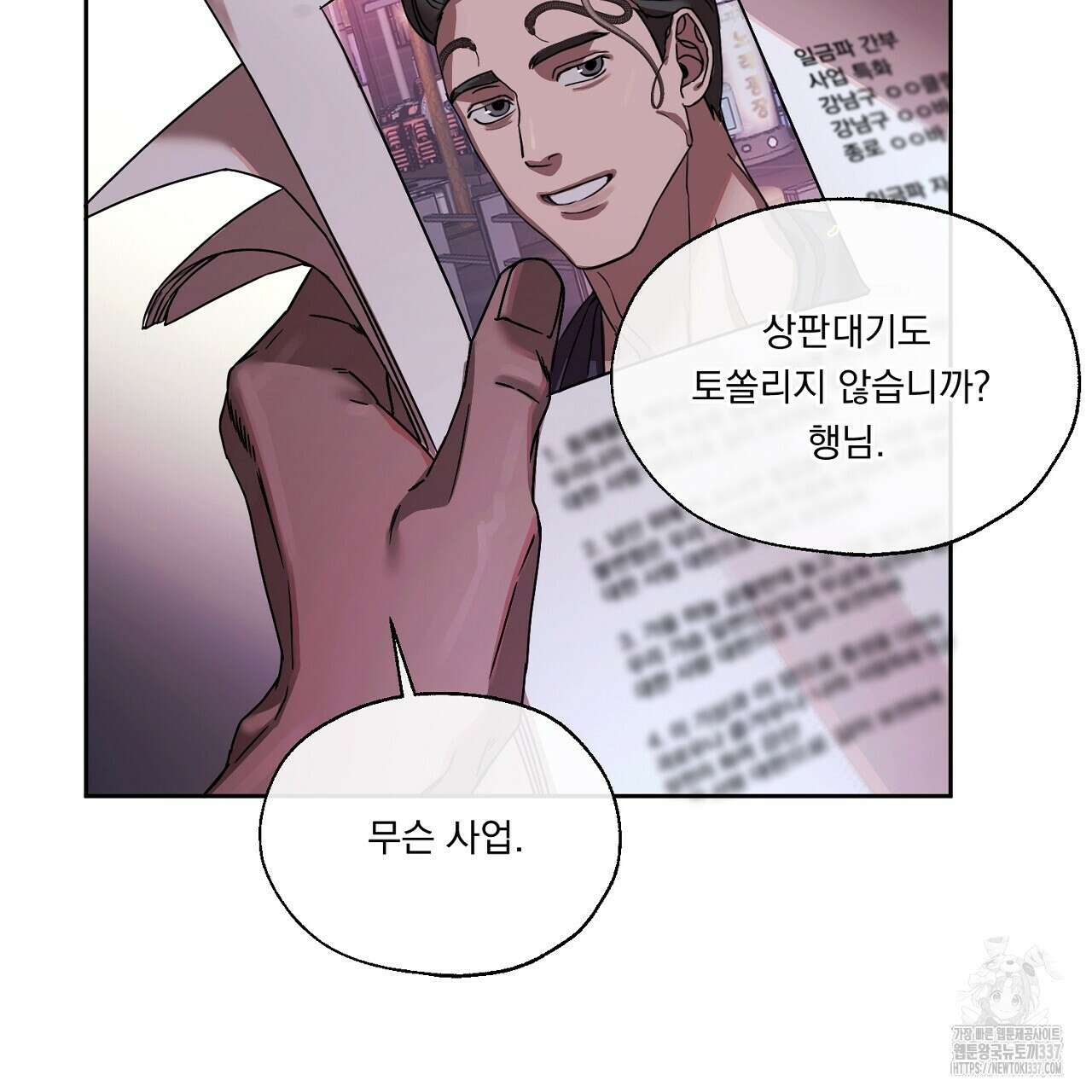[하드코어 BL 단편선] 나의 형님 1화 15