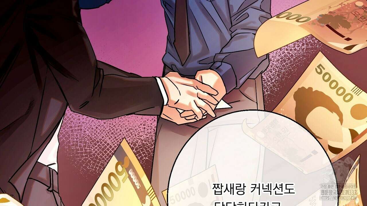 [하드코어 BL 단편선] 나의 형님 1화 20