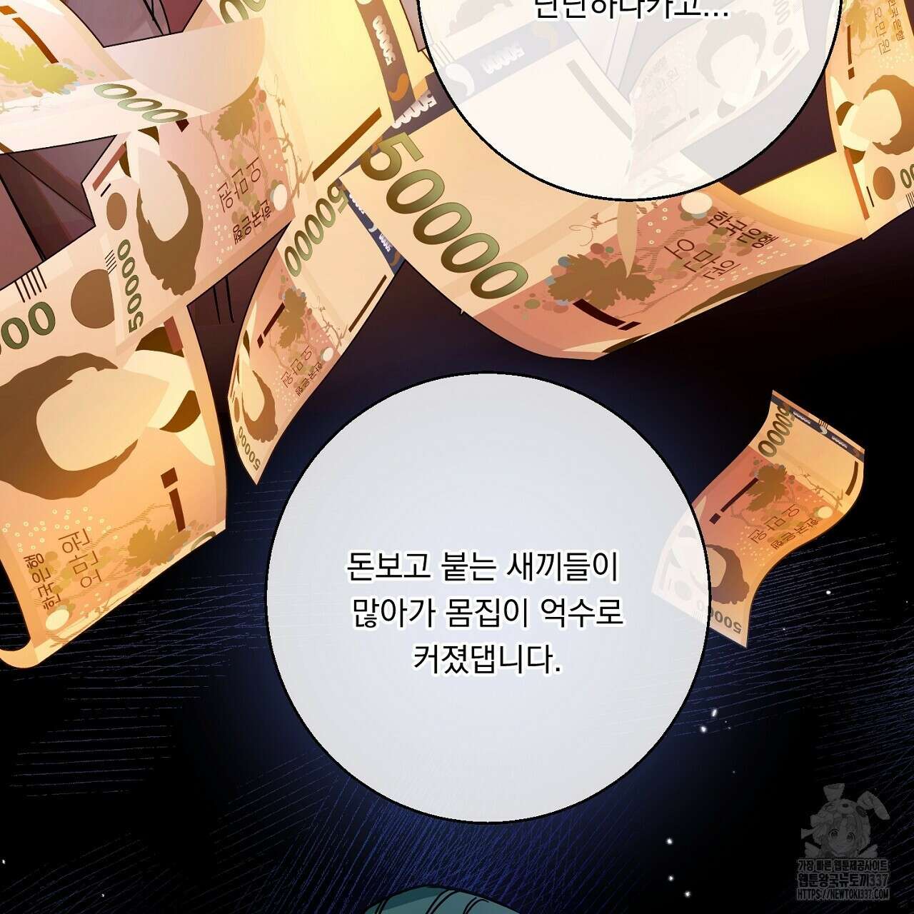 [하드코어 BL 단편선] 나의 형님 1화 21