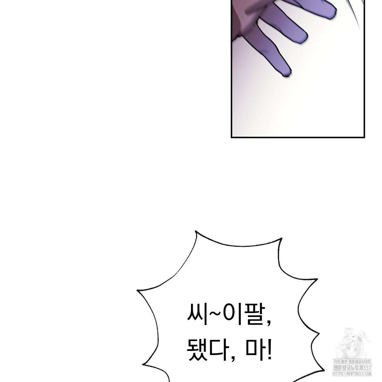 [하드코어 BL 단편선] 나의 형님 1화 27