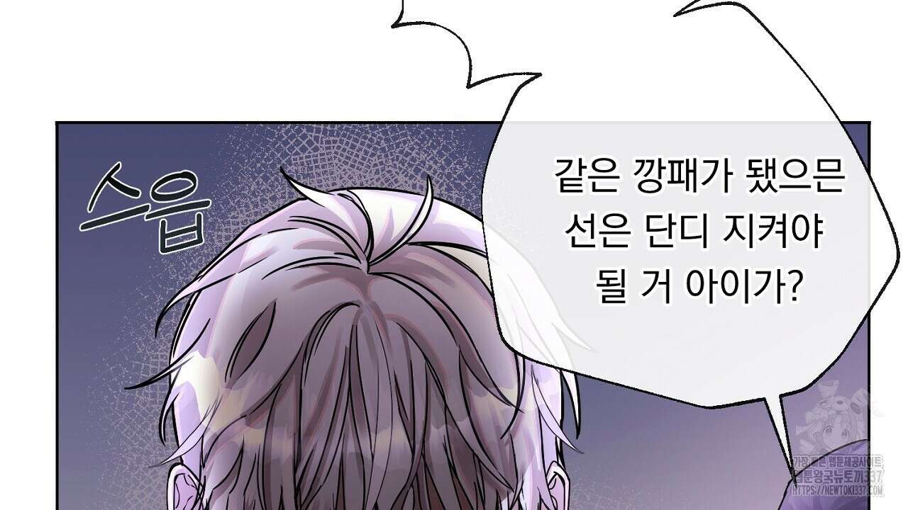 [하드코어 BL 단편선] 나의 형님 1화 28