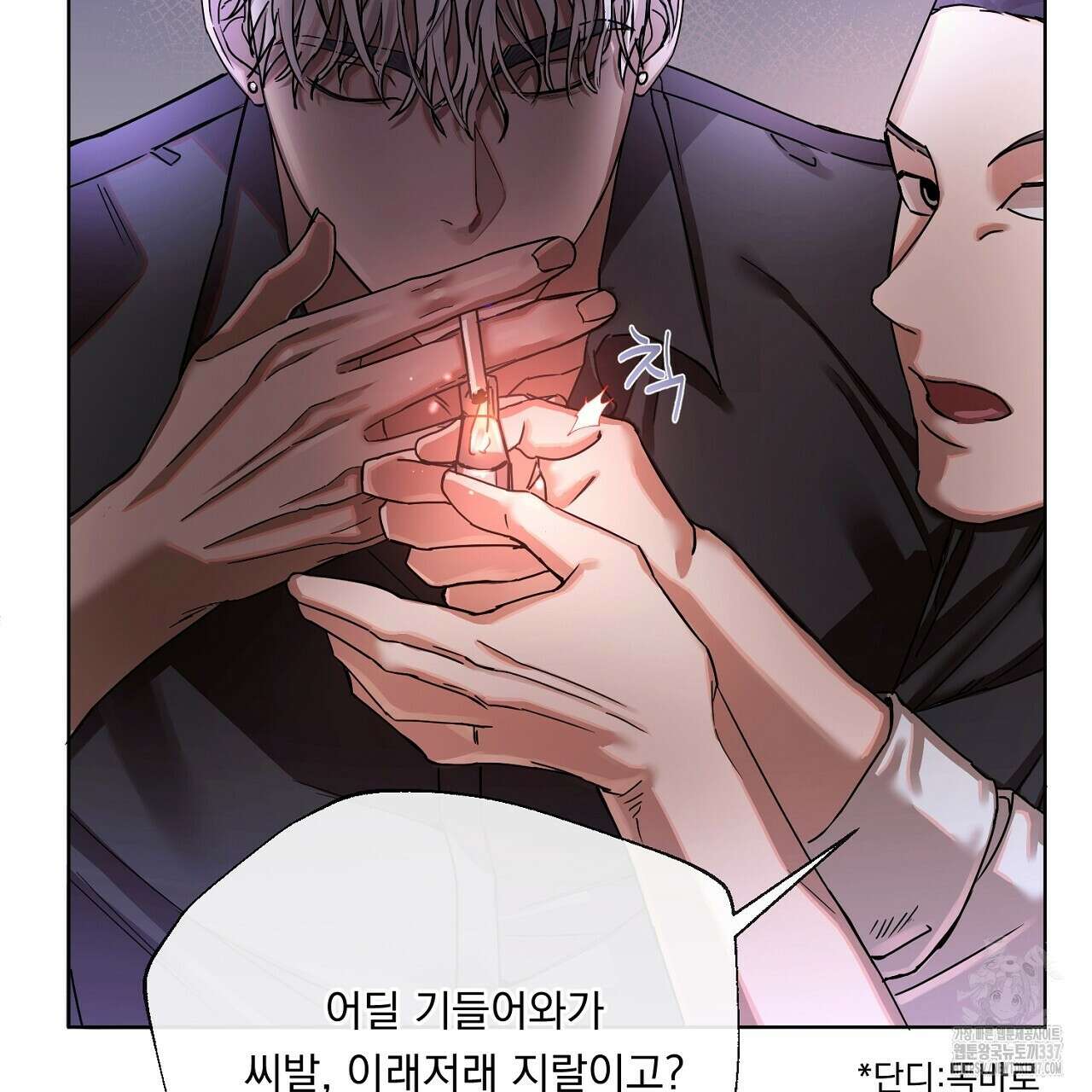 [하드코어 BL 단편선] 나의 형님 1화 29