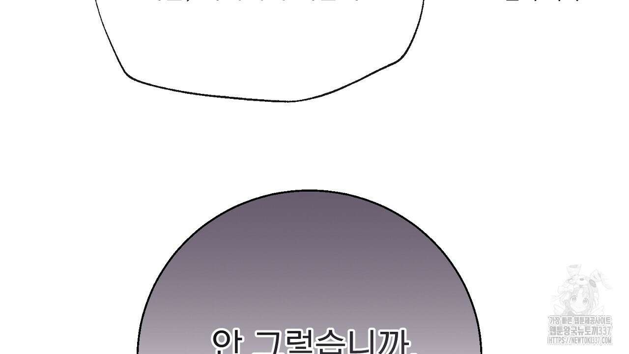 [하드코어 BL 단편선] 나의 형님 1화 30
