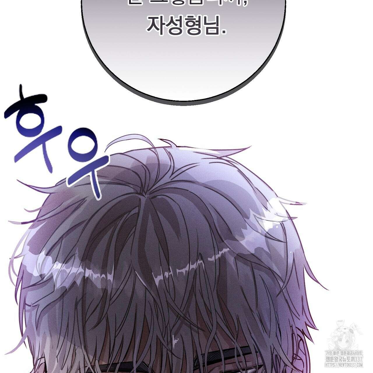 [하드코어 BL 단편선] 나의 형님 1화 31