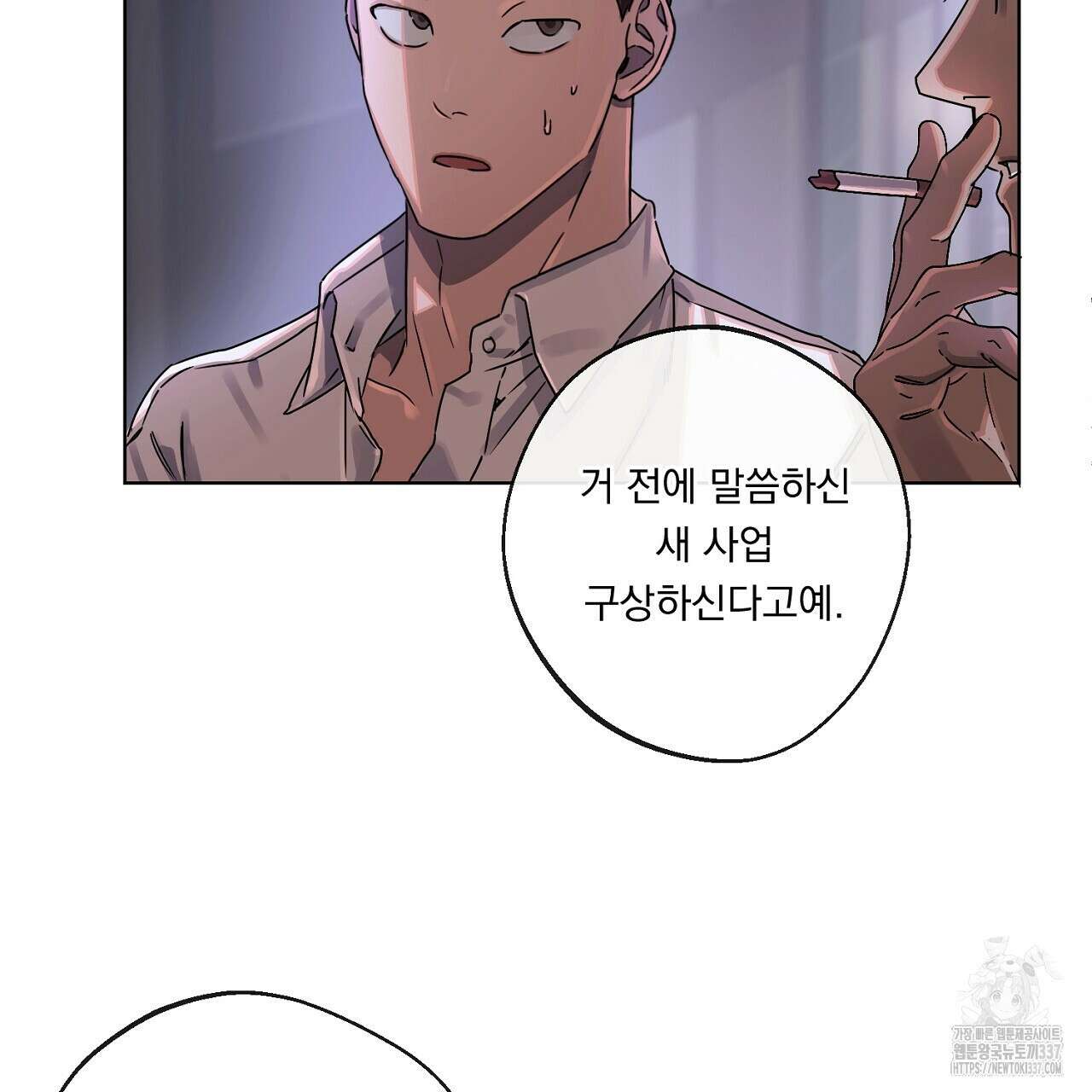 [하드코어 BL 단편선] 나의 형님 1화 35