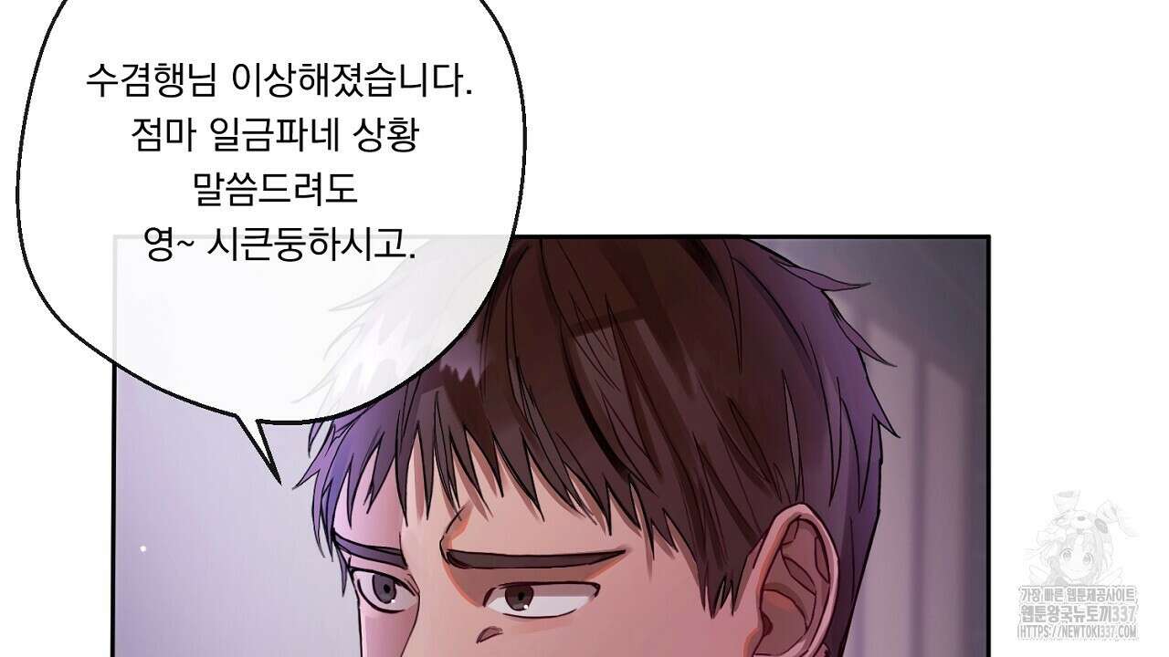 [하드코어 BL 단편선] 나의 형님 1화 36