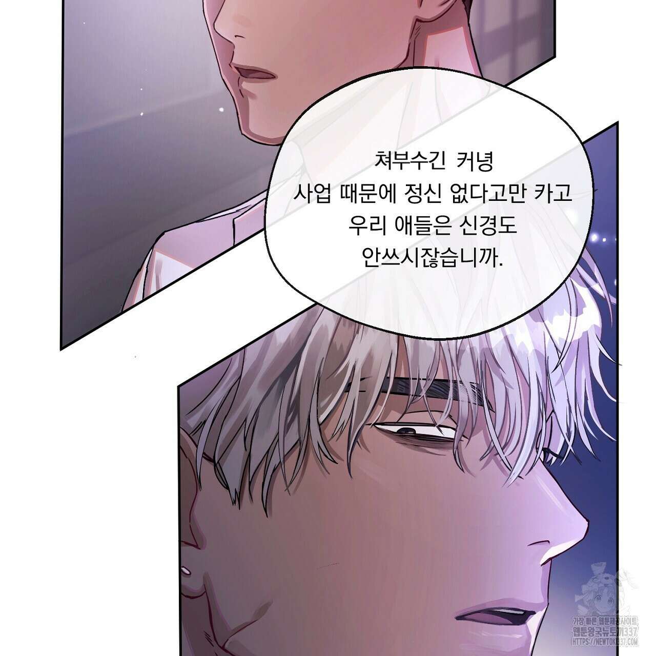 [하드코어 BL 단편선] 나의 형님 1화 37