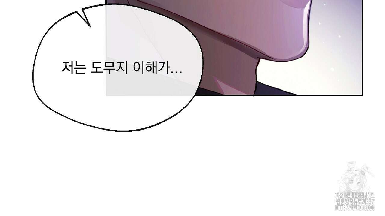 [하드코어 BL 단편선] 나의 형님 1화 38