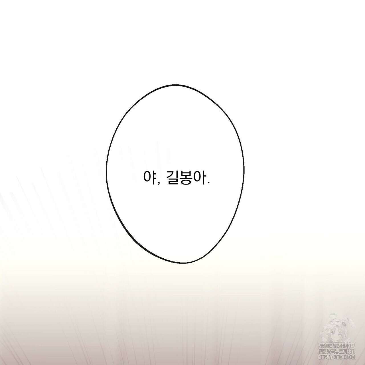 [하드코어 BL 단편선] 나의 형님 1화 39