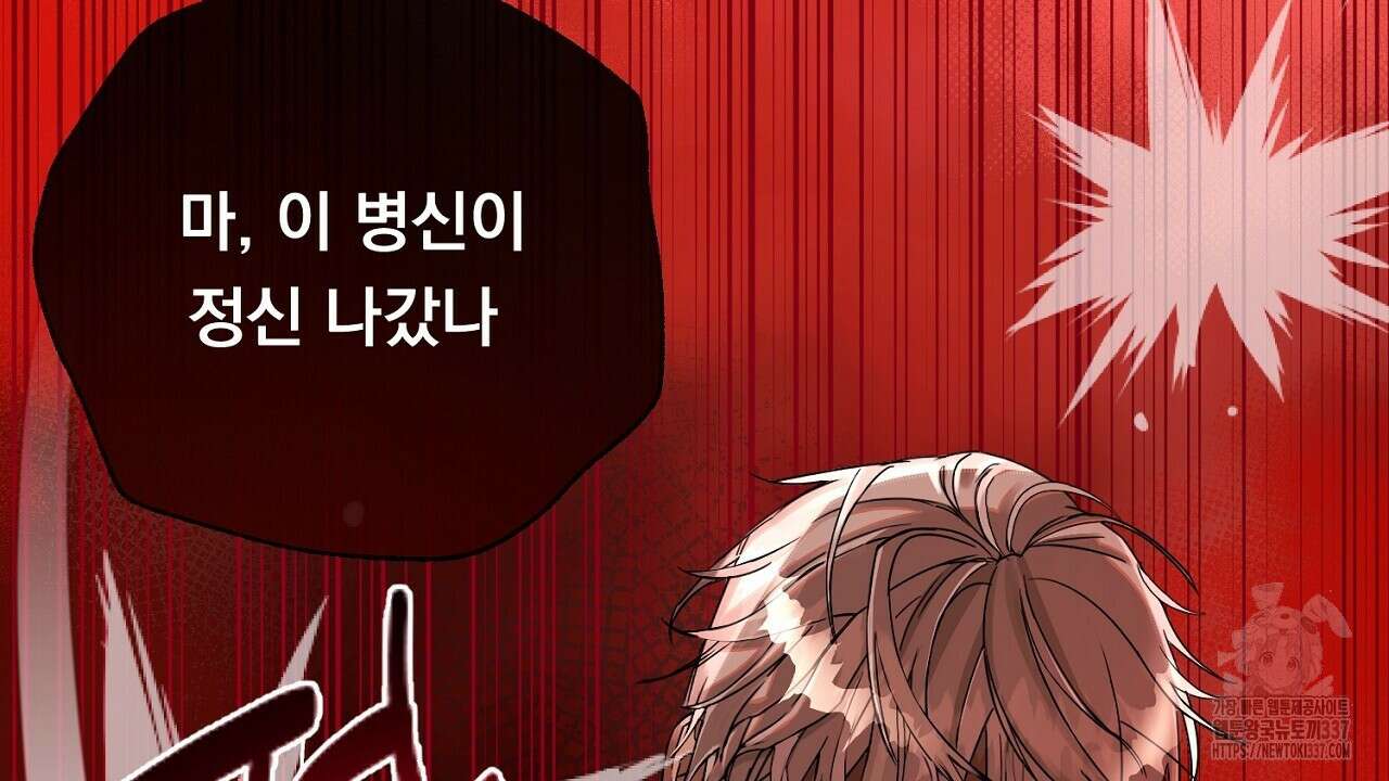 [하드코어 BL 단편선] 나의 형님 1화 42