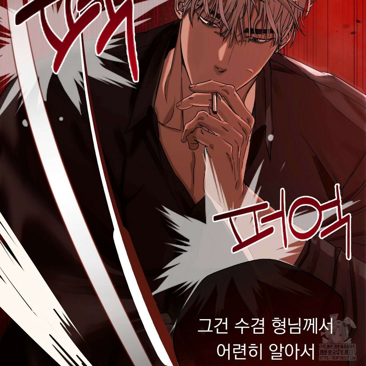 [하드코어 BL 단편선] 나의 형님 1화 43