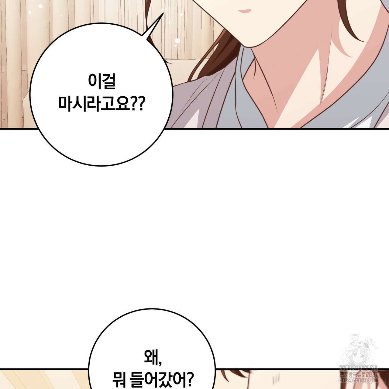 사외 연애 10화 2