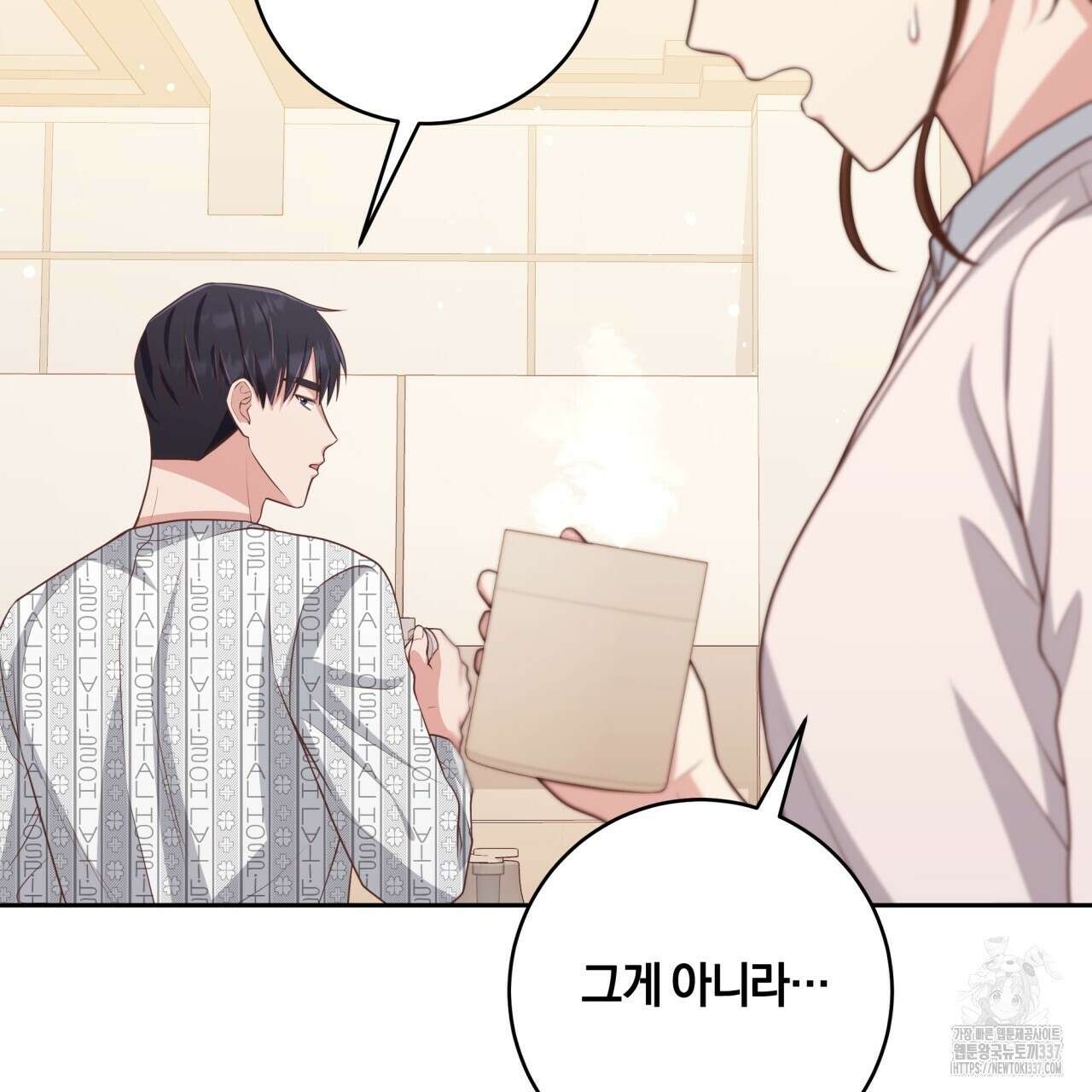 사외 연애 10화 3