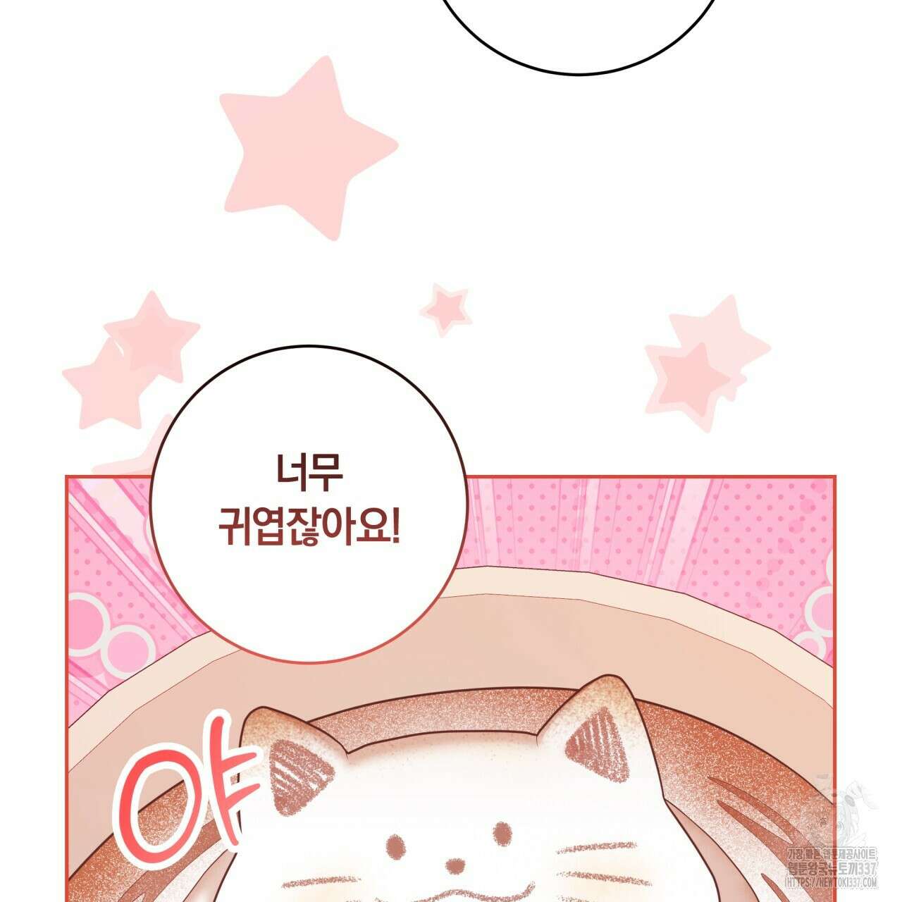 사외 연애 10화 4