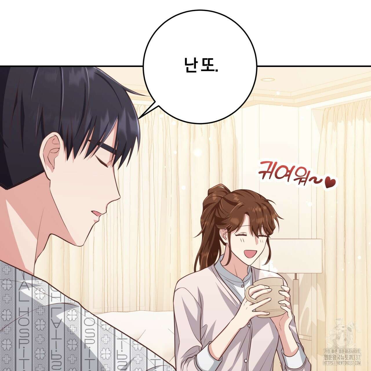 사외 연애 10화 6