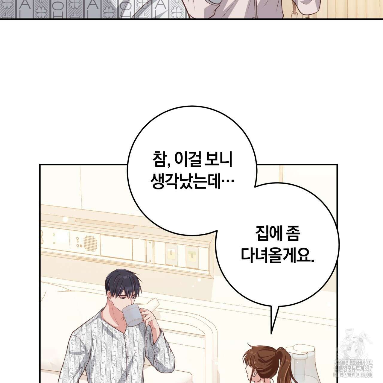 사외 연애 10화 7