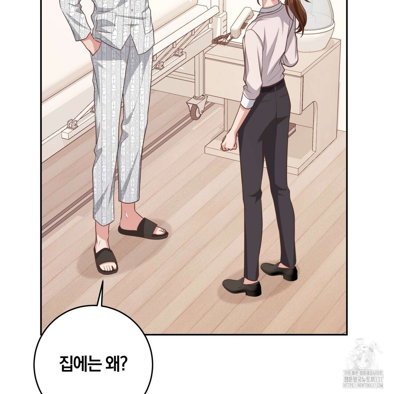 사외 연애 10화 8