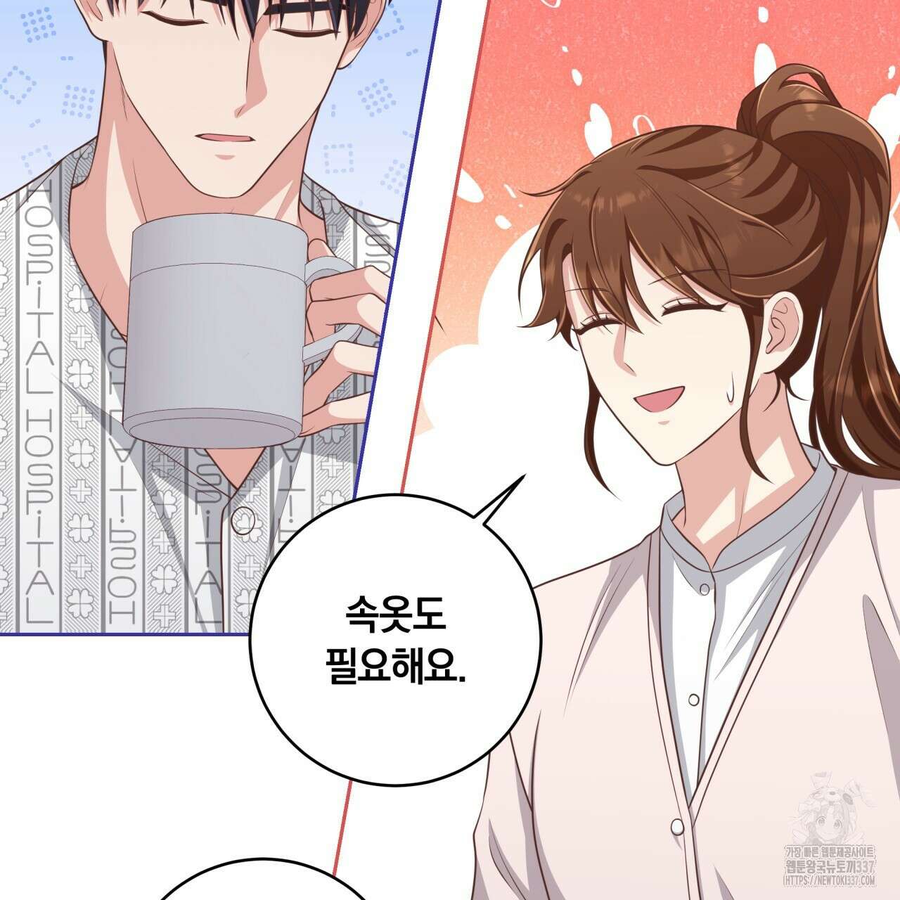 사외 연애 10화 10