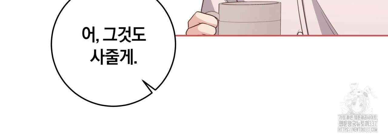 사외 연애 10화 11