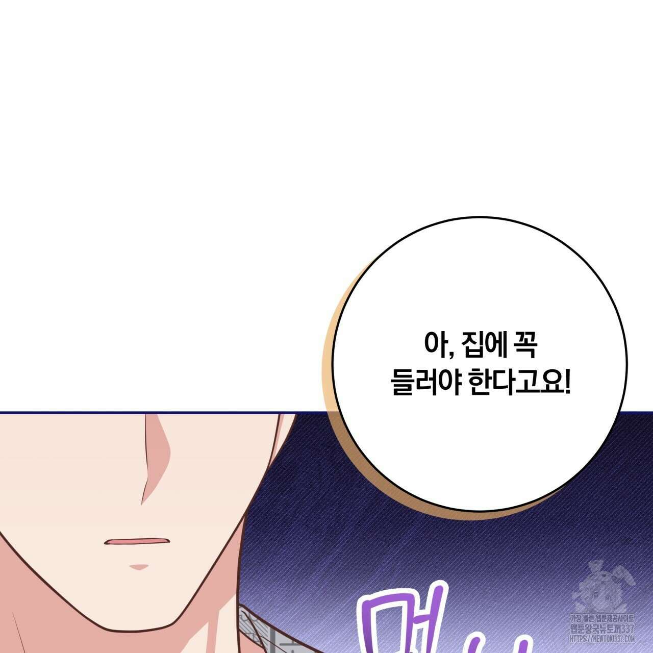 사외 연애 10화 12
