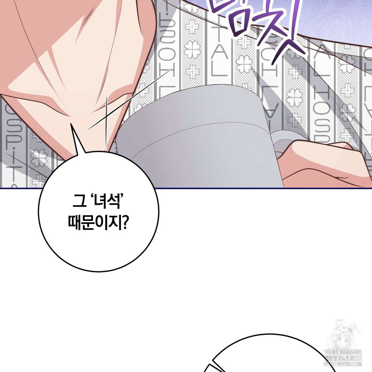 사외 연애 10화 13