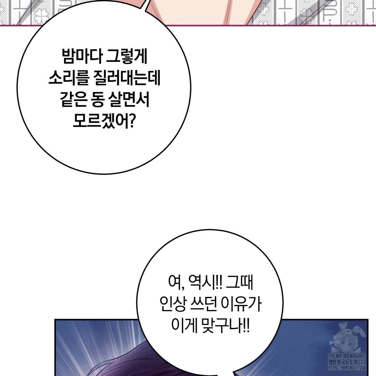 사외 연애 10화 15