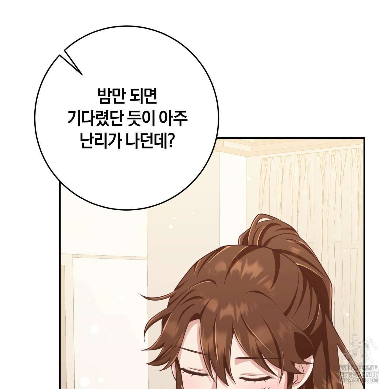 사외 연애 10화 17
