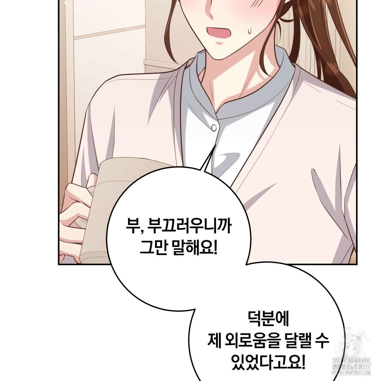 사외 연애 10화 18