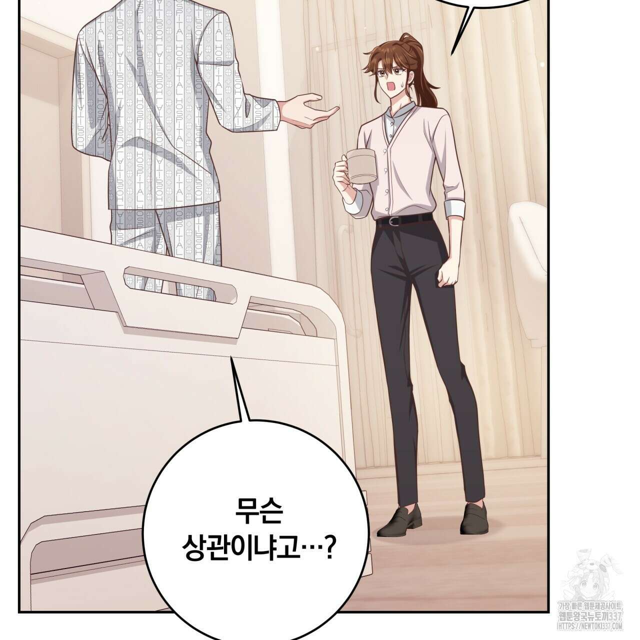 사외 연애 10화 20