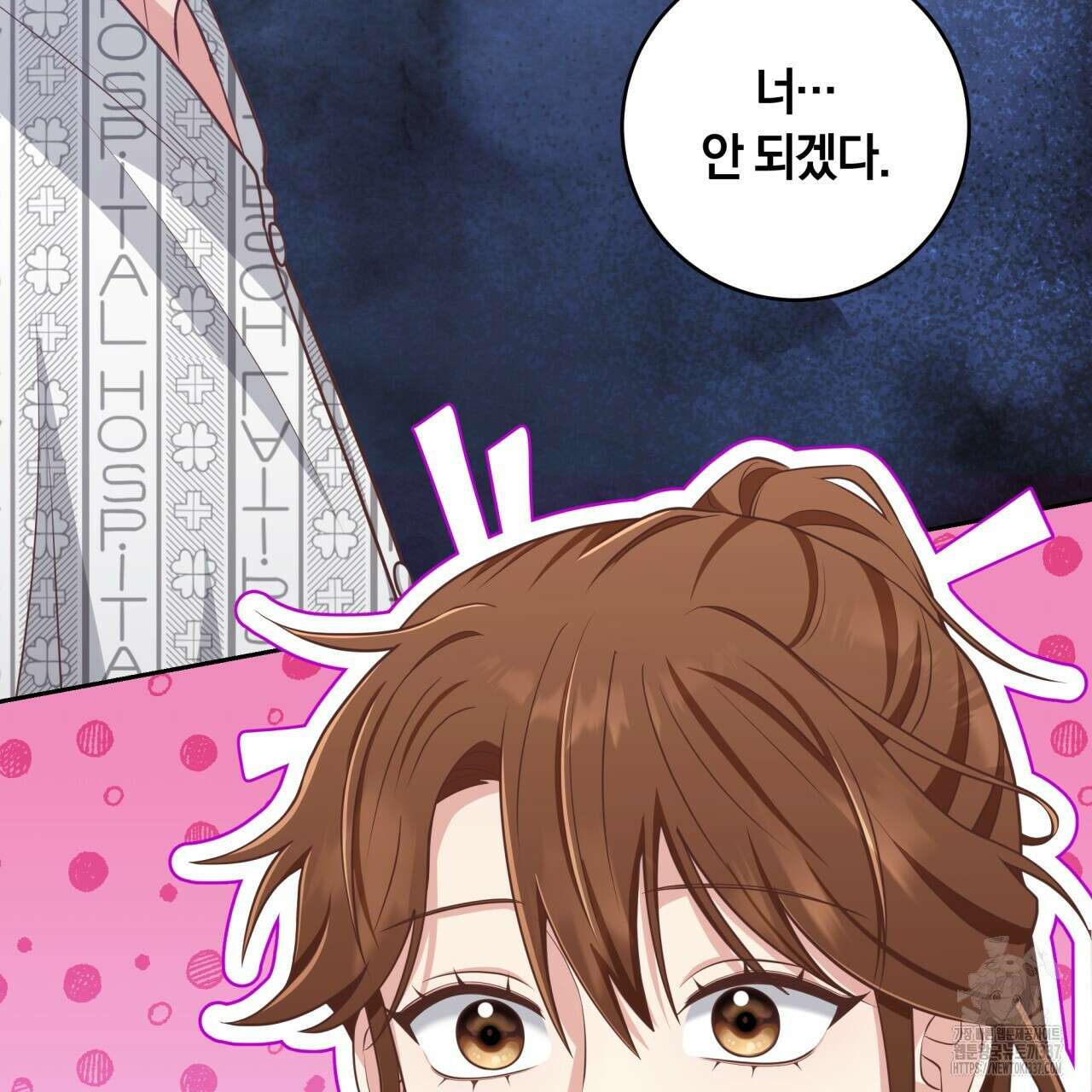 사외 연애 10화 23