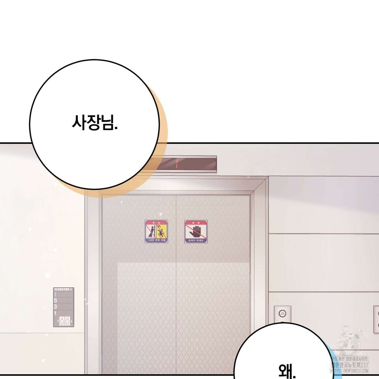 사외 연애 10화 29