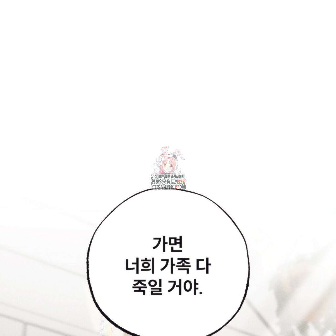 [하드코어 BL 단편선] 에스더의 정원 2화 1
