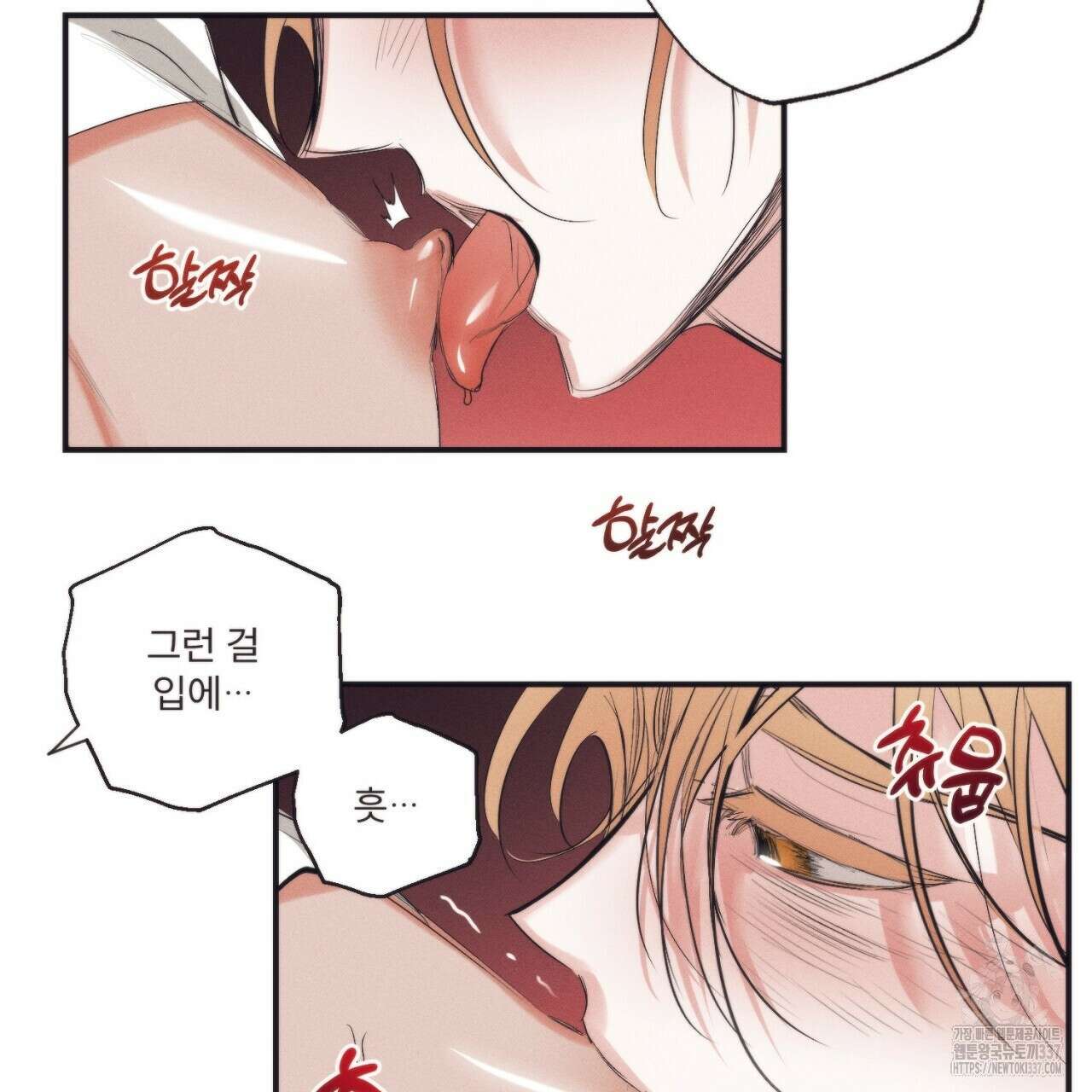 [하드코어 BL 단편선] 에스더의 정원 2화 7